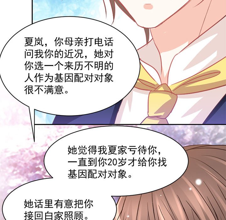 第17话 第 99 页