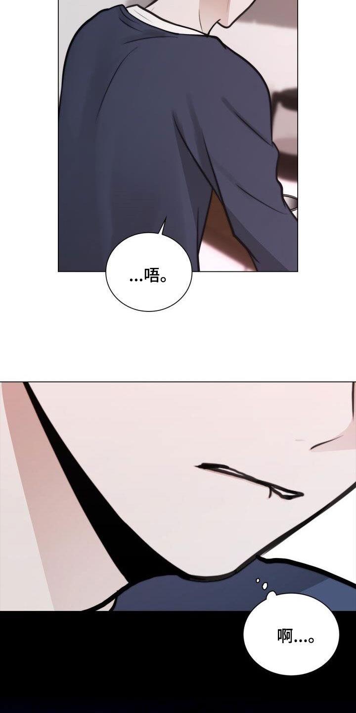 第88话 好无语 第 15 页