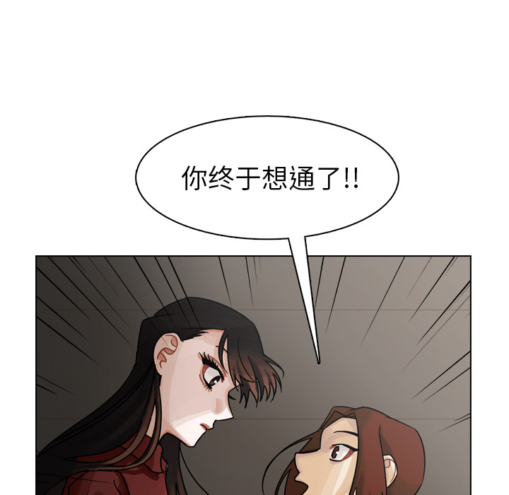 第42话 第 73 页
