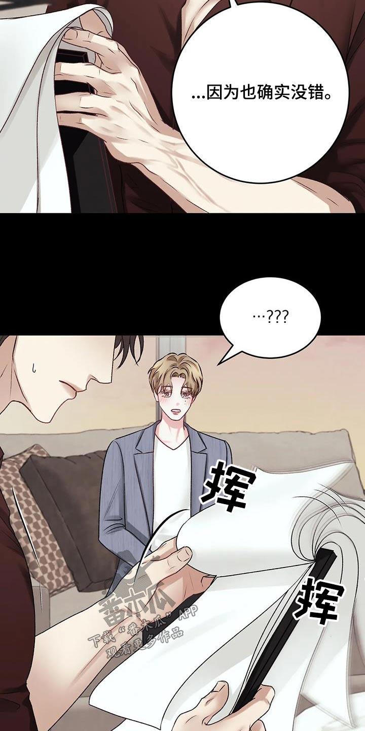 第30话 差距 第 25 页