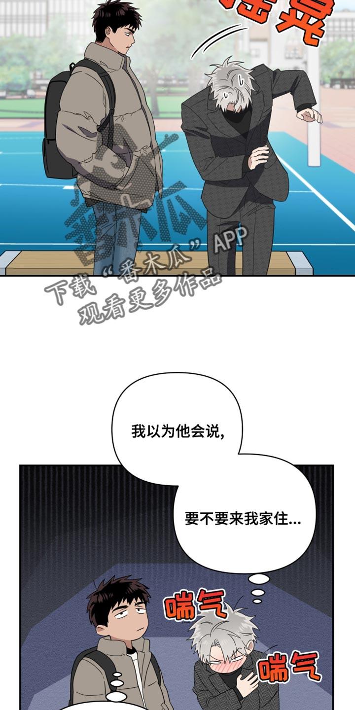 第26话 做客的关系 第 10 页
