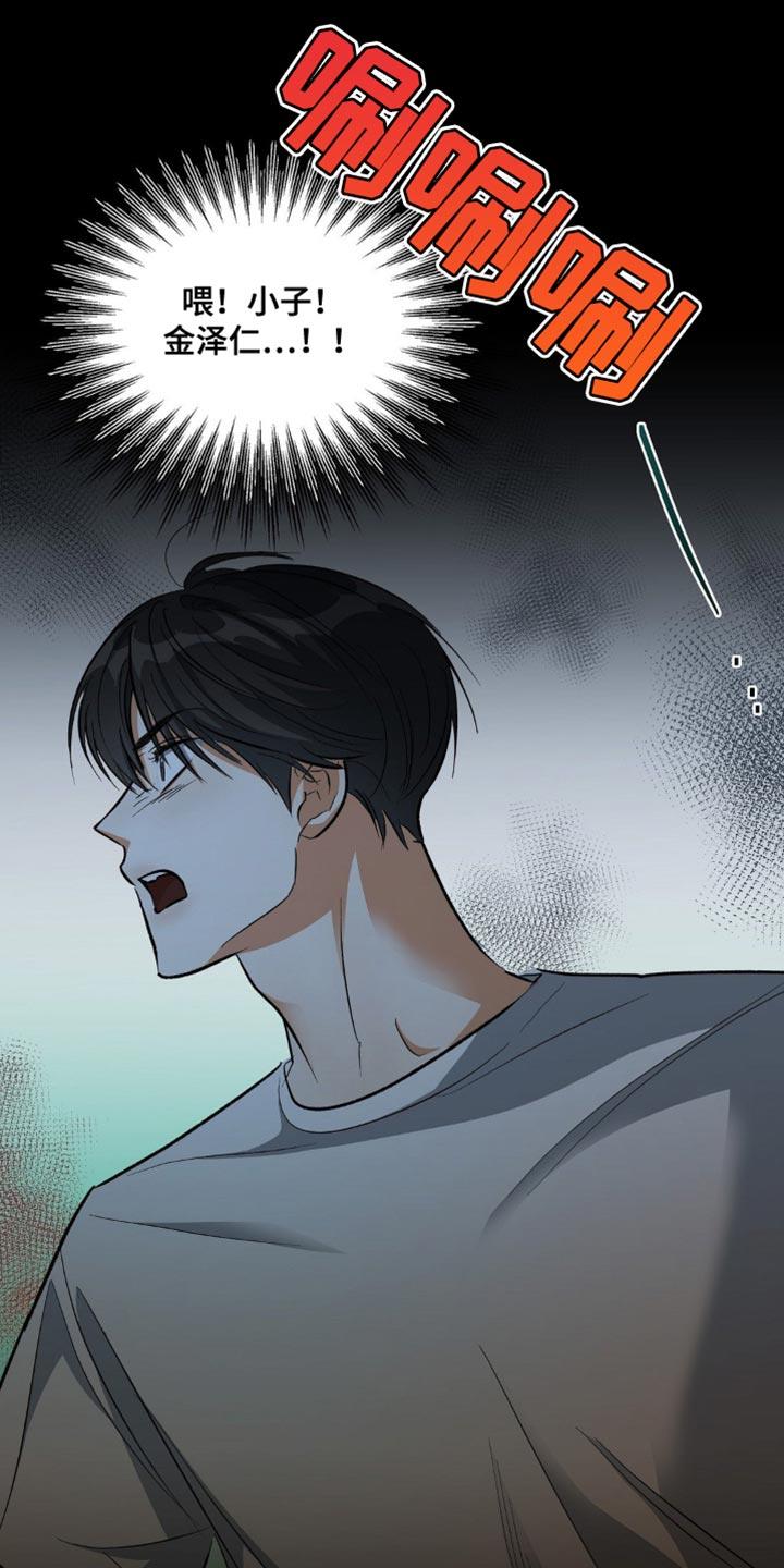 第94话 堂兄弟 第 7 页