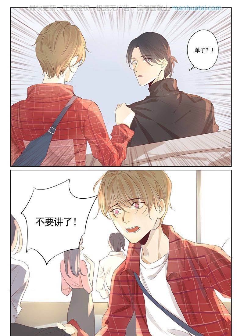 第28话 第 4 页