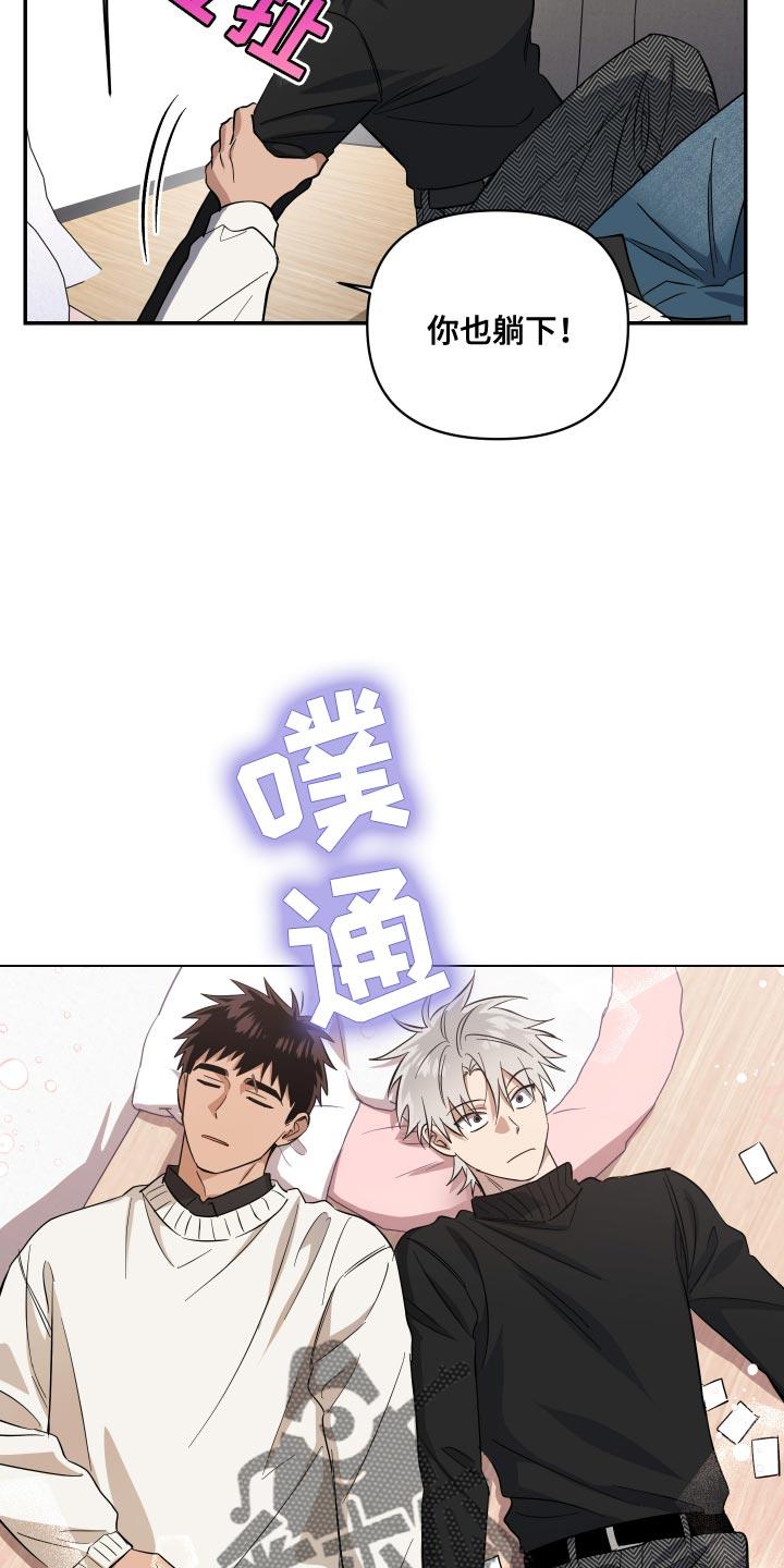 第31话 不要醒来 第 17 页