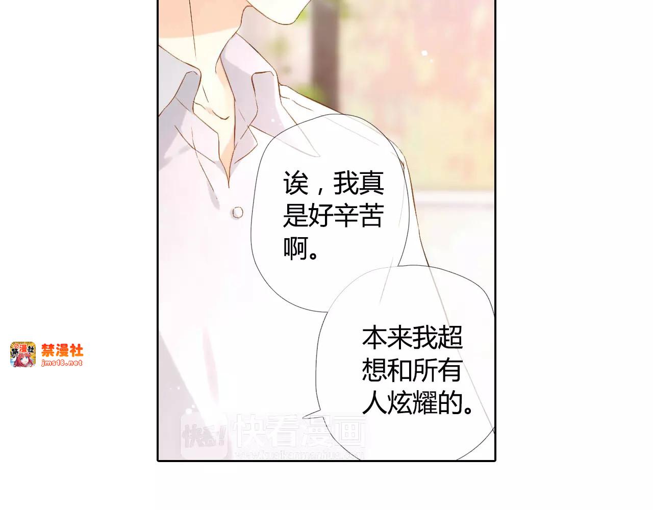 第51话 两位母亲大人（下） 第 7 页