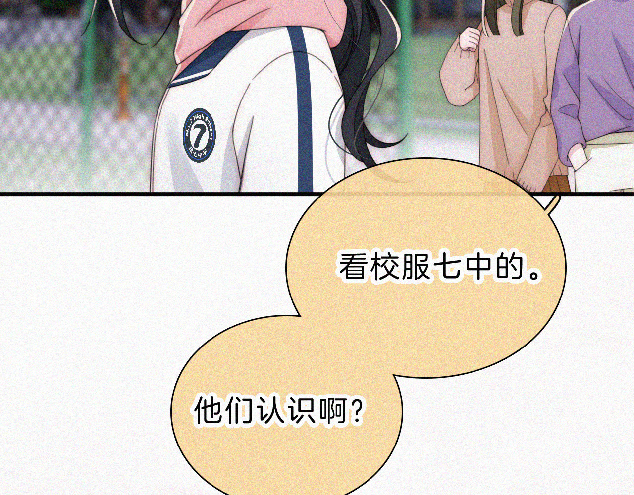 第34话 掉马 第 27 页