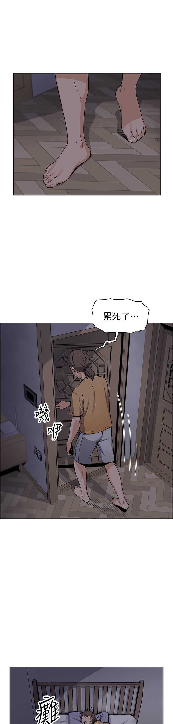 第2话 - 要不要…吸我的内裤? 第 74 页
