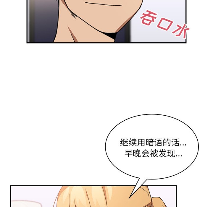第14话 第 65 页