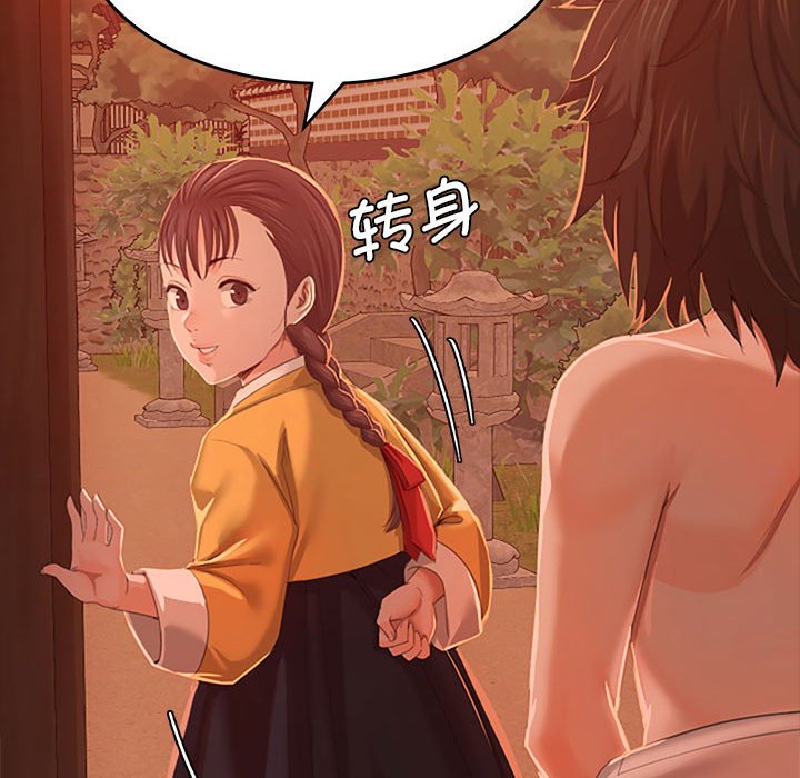 第1话 第 110 页