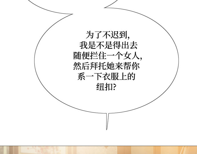 第28话 扶墙站好 第 49 页