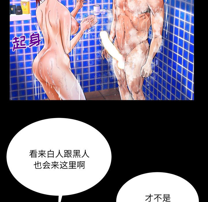 第133话 第 43 页