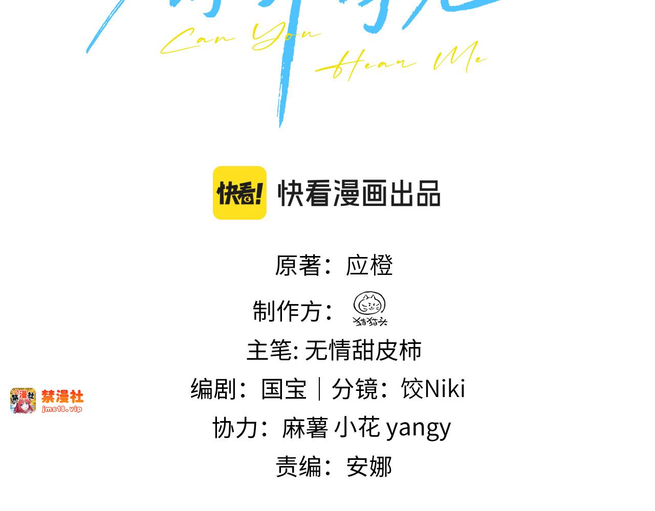 第55话 别逼我亲你 第 3 页