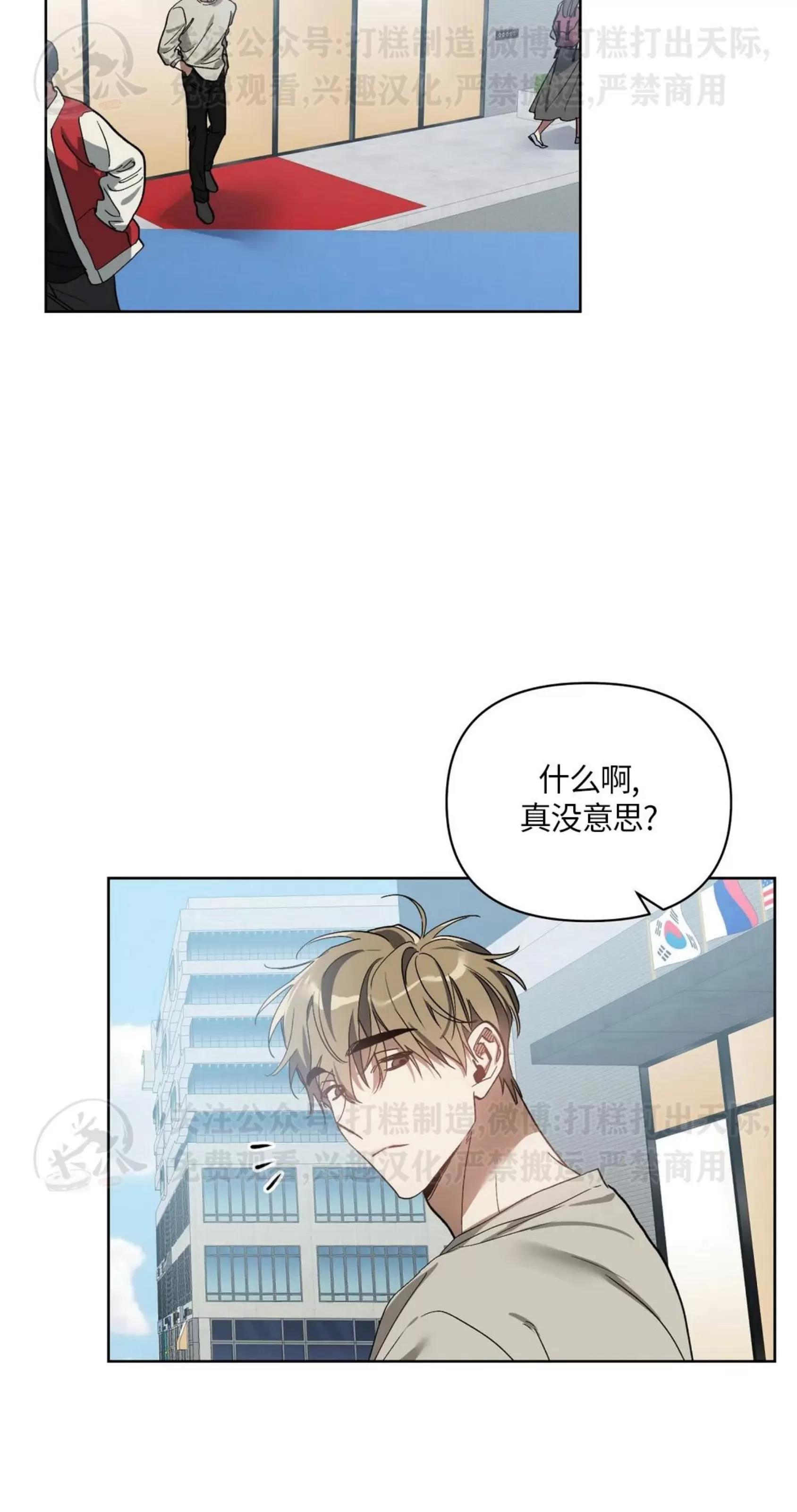 第39话 第 7 页