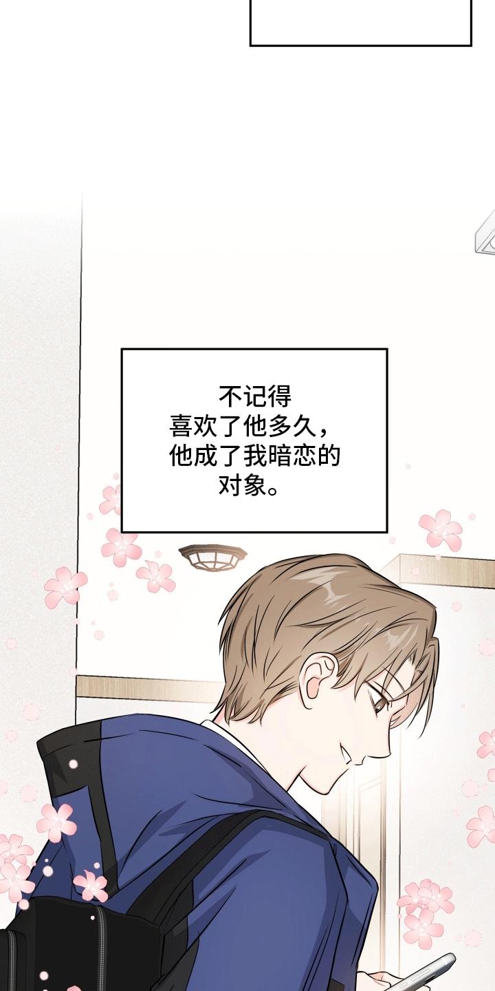 第1话 发小 第 12 页