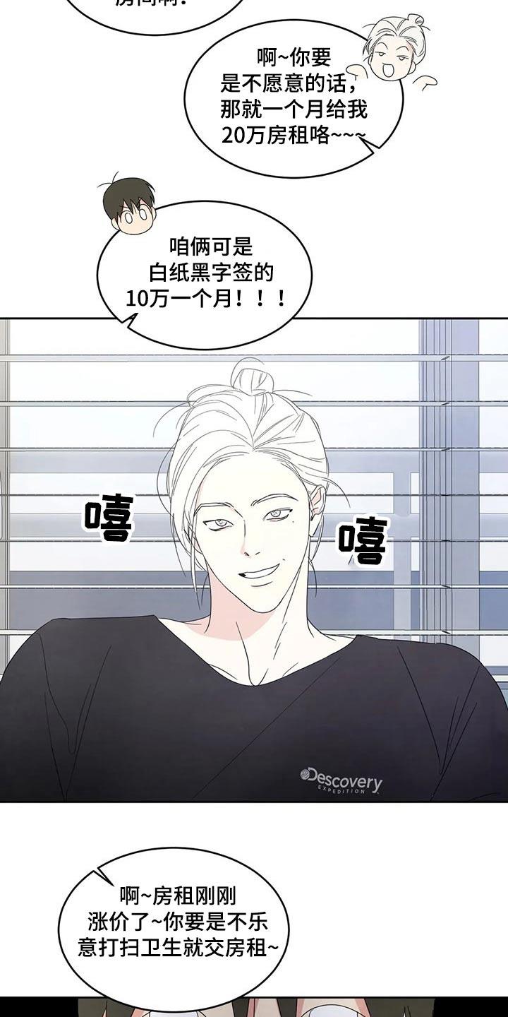 第57话 照片 第 6 页