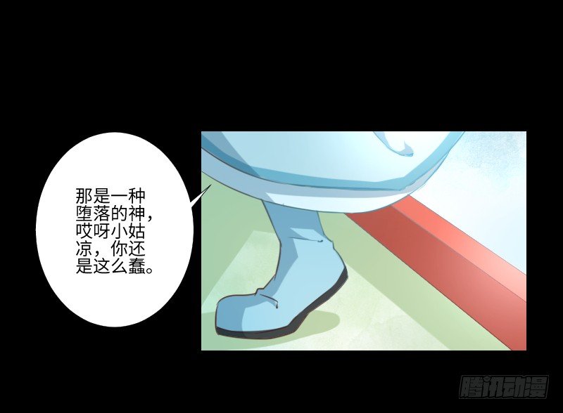 禁锢灵魂 第 14 页