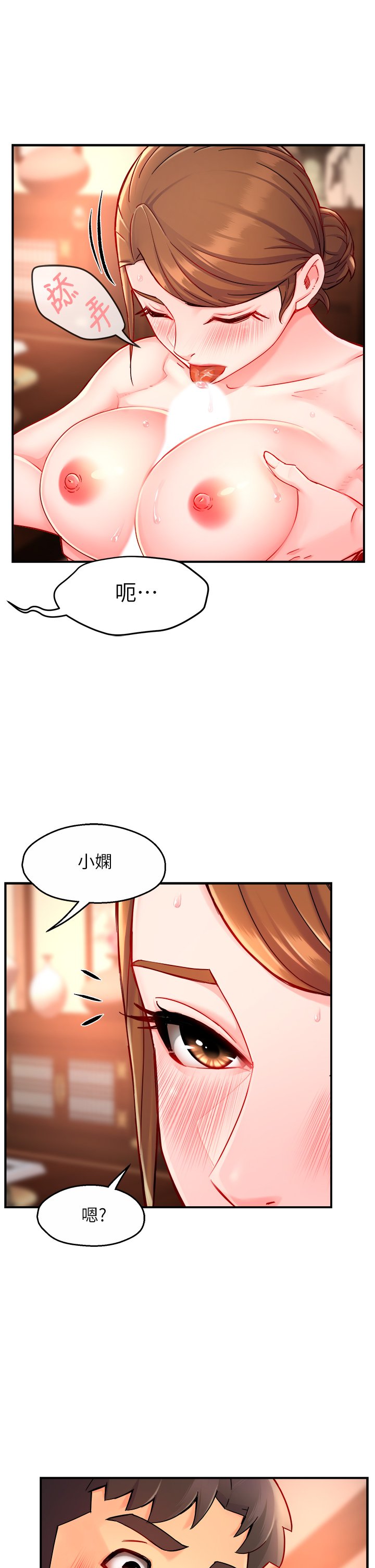 第37话 - 请先满足我吧 第 34 页
