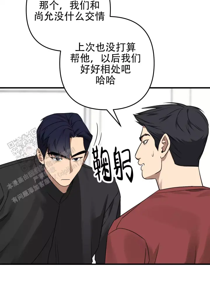 第15话 忘不了的初恋 第 28 页