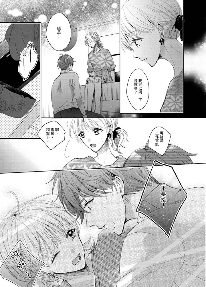第8话 第 8 页