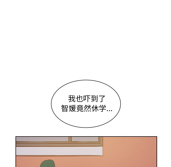 第23话 第 53 页