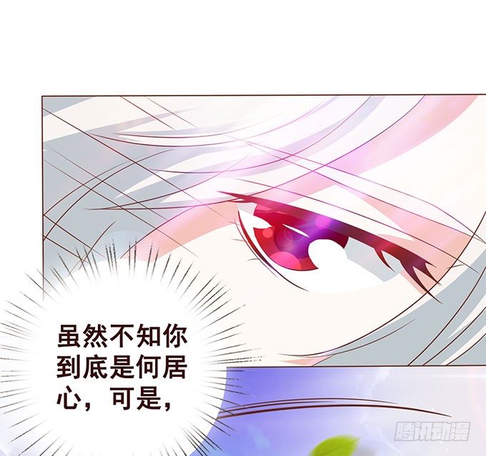 为了你的对决 第 28 页
