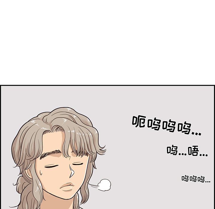 第23话 第 106 页