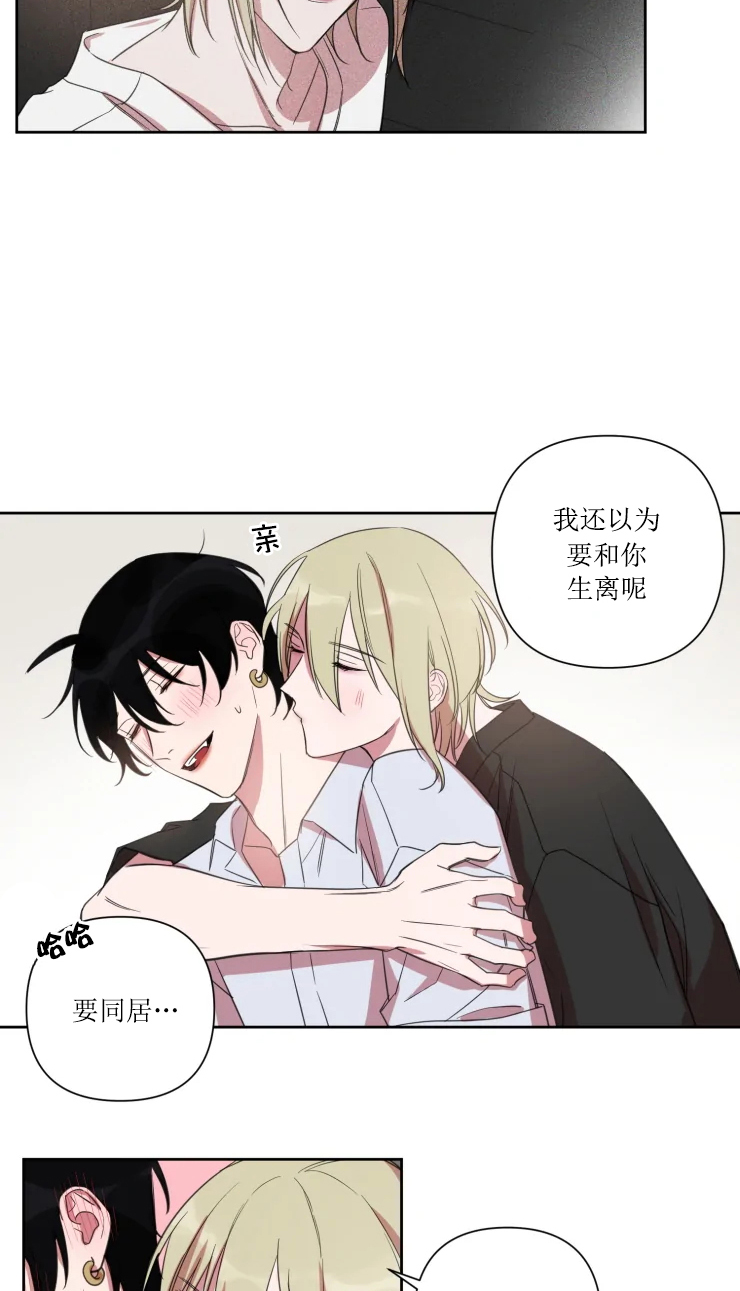 第69话 第69话 第 9 页