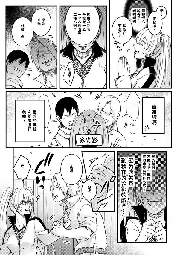 第1话 第 8 页