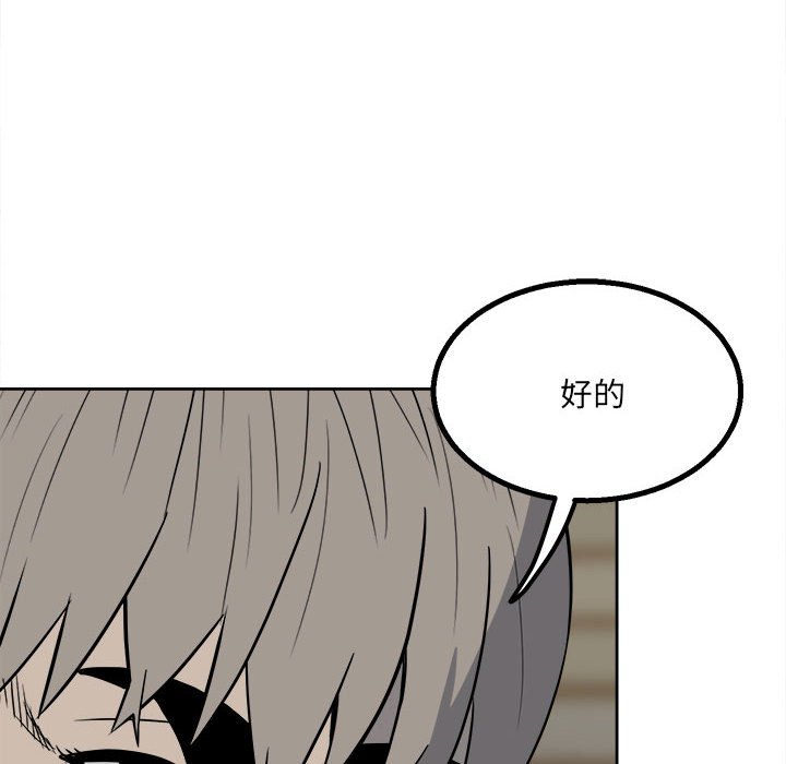 第43话 第 20 页