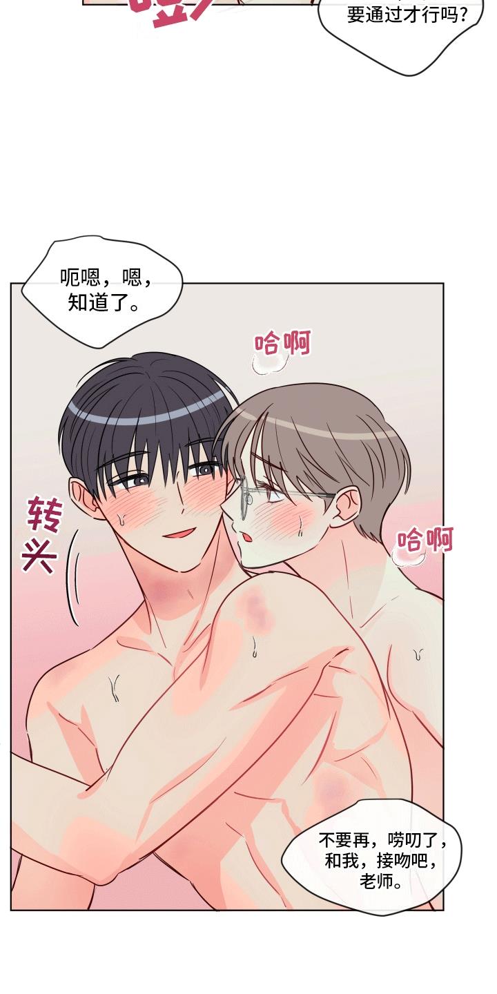 第11话 贪心 第 8 页