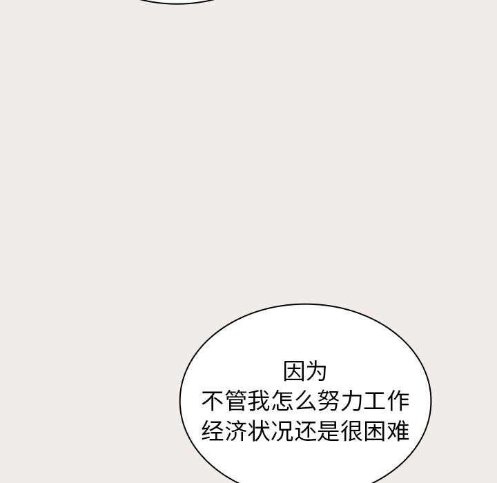 第20话 第 33 页