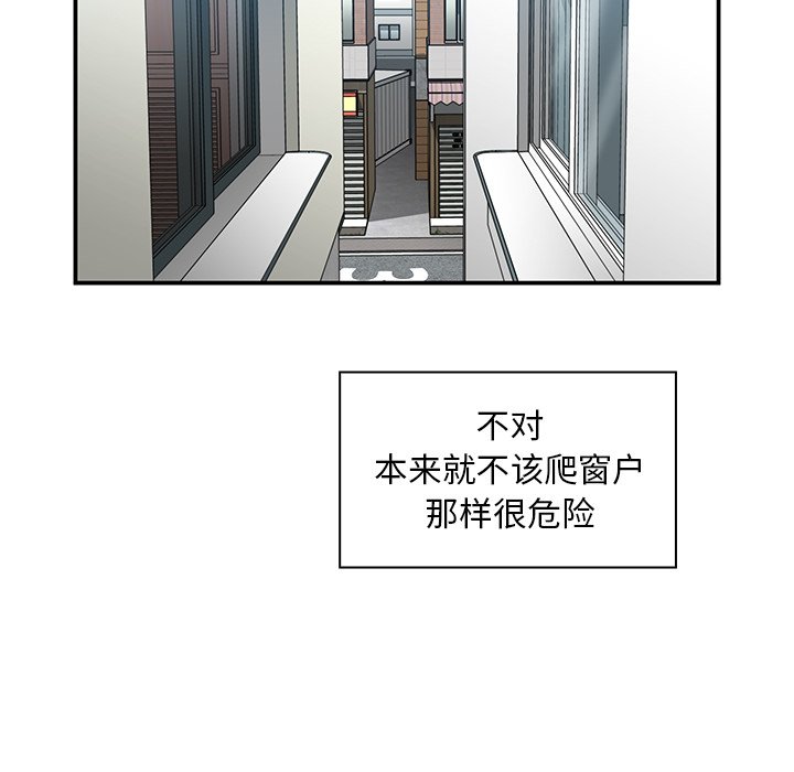 第52话 第 102 页