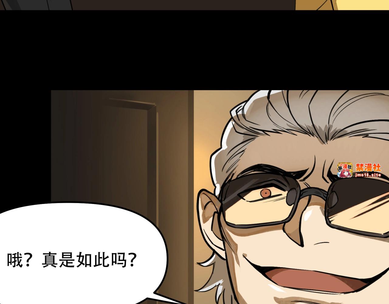 第10话 谈判 第 77 页
