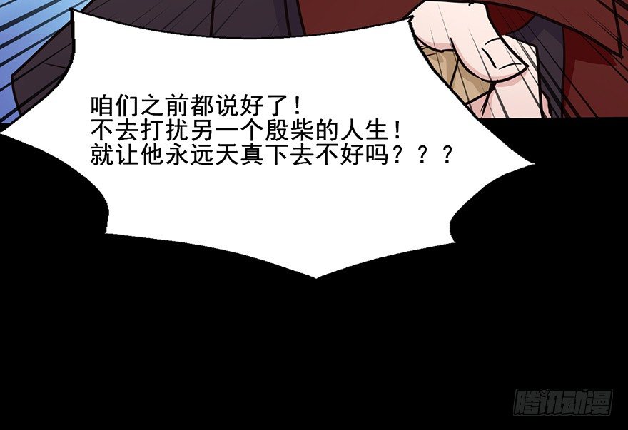 111 可我需要他 第 21 页