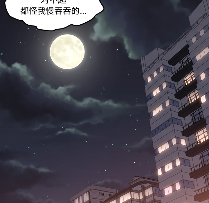 第25话 第 47 页