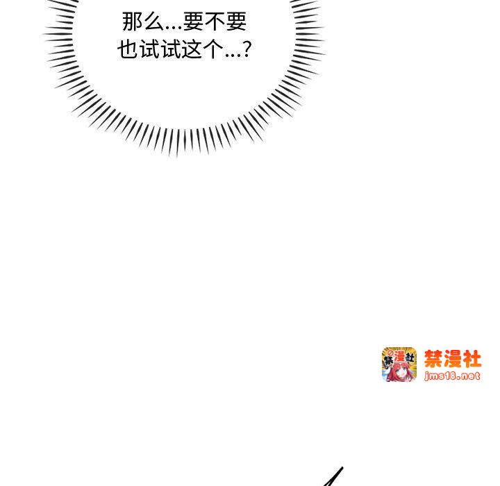 第33话 第 67 页