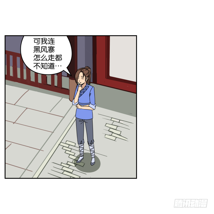 江湖救急03 第 5 页