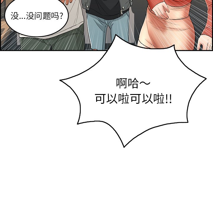 第52话 第 27 页