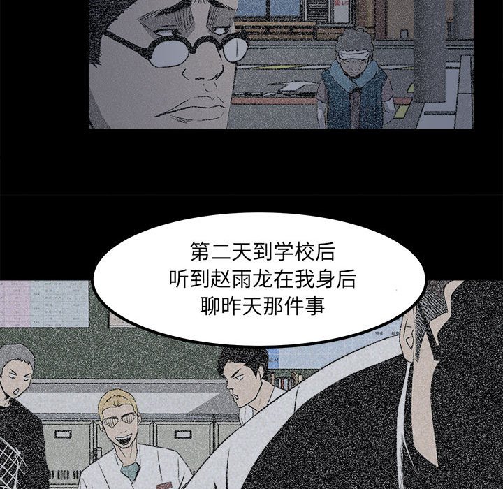 第4话 第 40 页