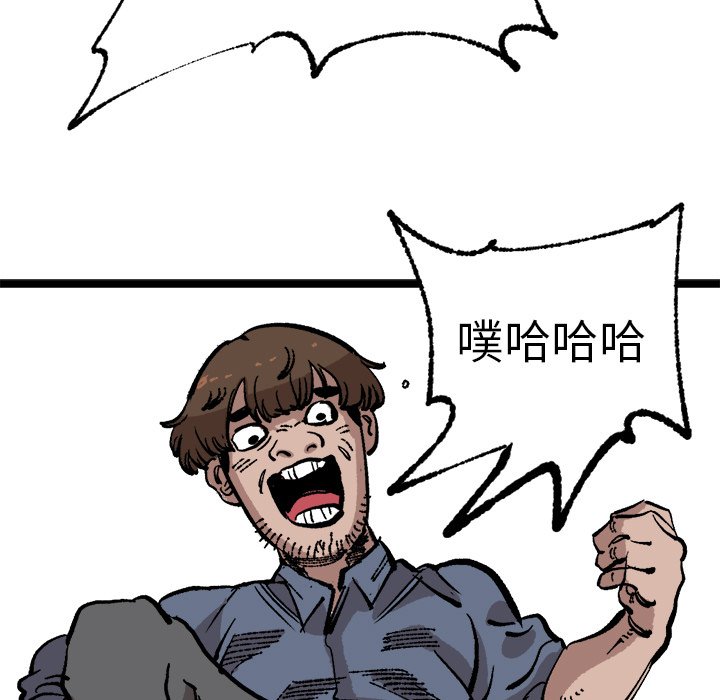 第22话 第 43 页