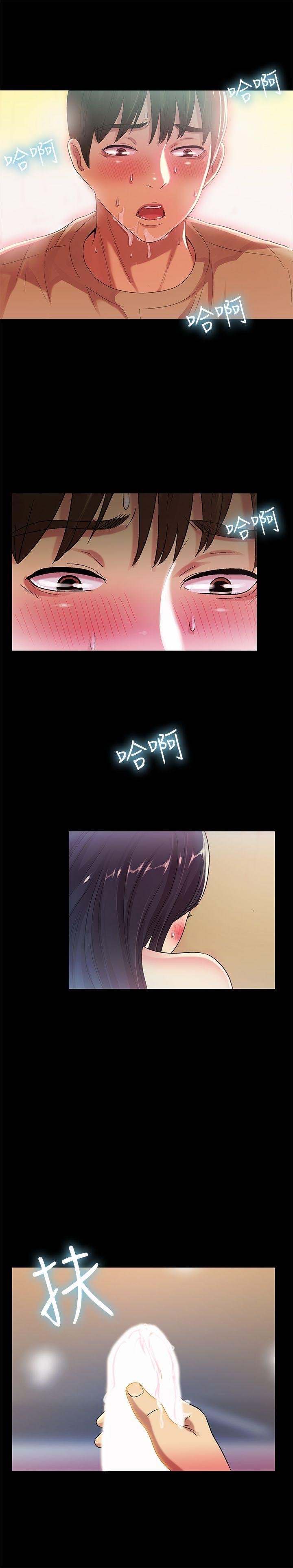 第15话-美娜吹弹可破的肌肤 第 30 页