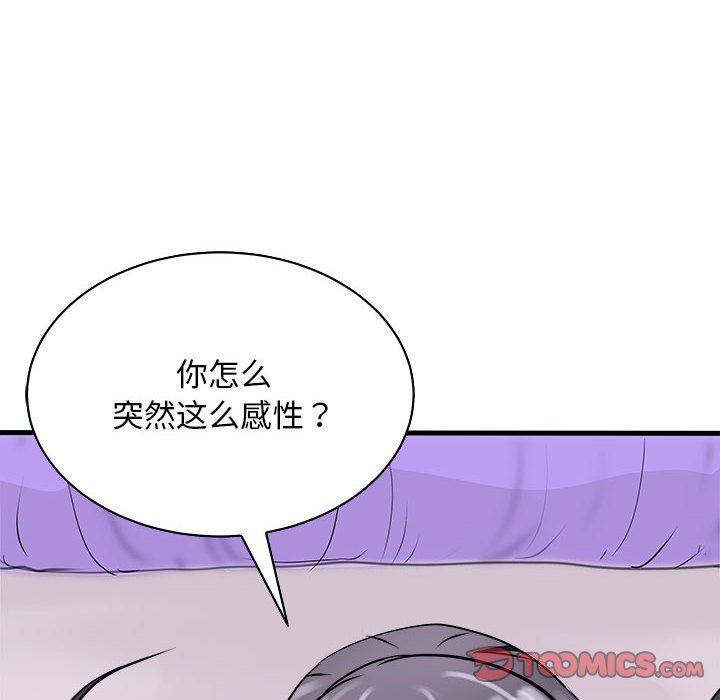 第12话 第 12 页