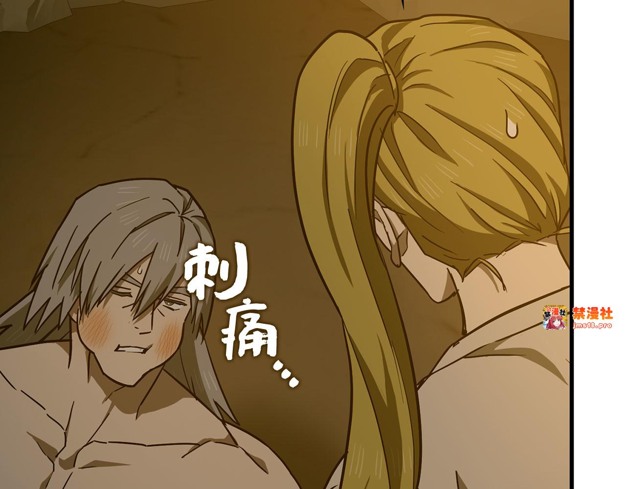 第105话 忘恩负义 第 135 页