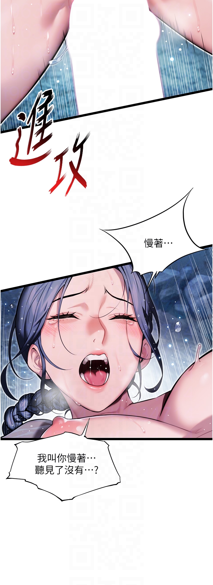 第7话 - 骚扰民妇的古代巨物 第 32 页