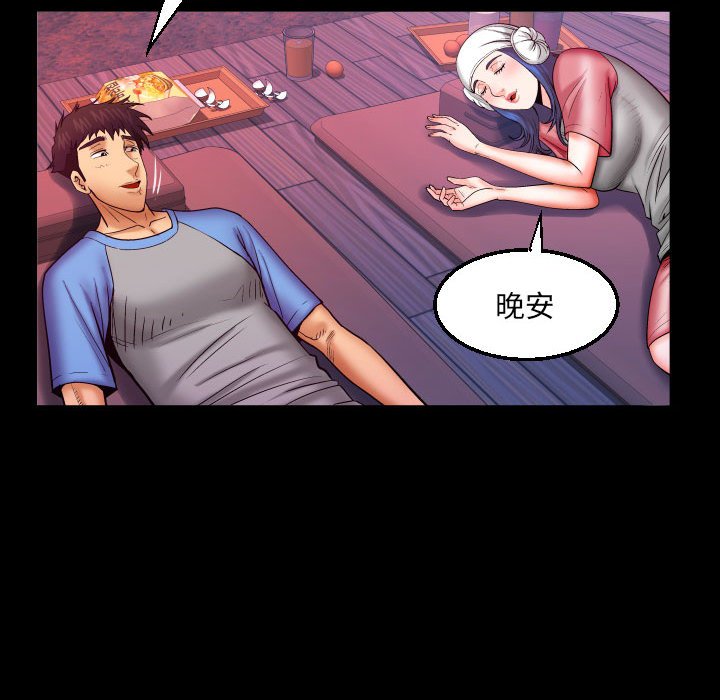 第83话 第 76 页