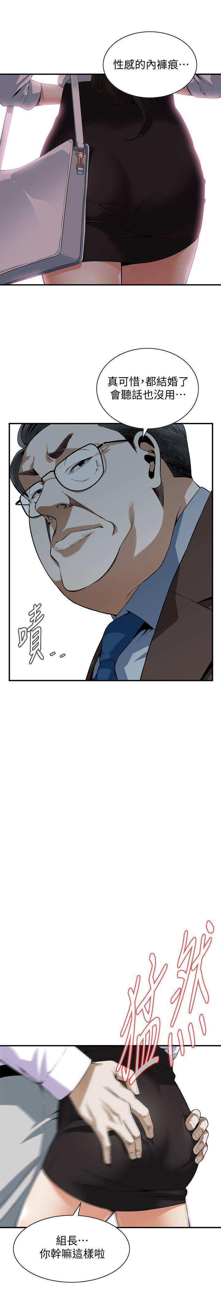 第141话-先打一炮再开始上班吧 第 18 页