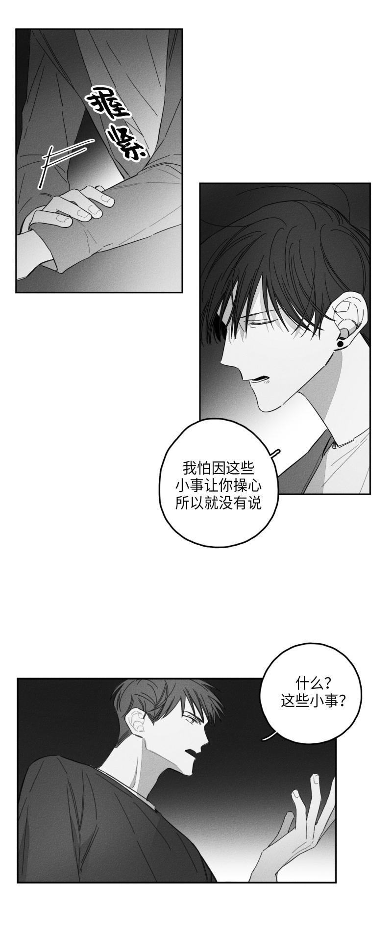 19话 第 18 页
