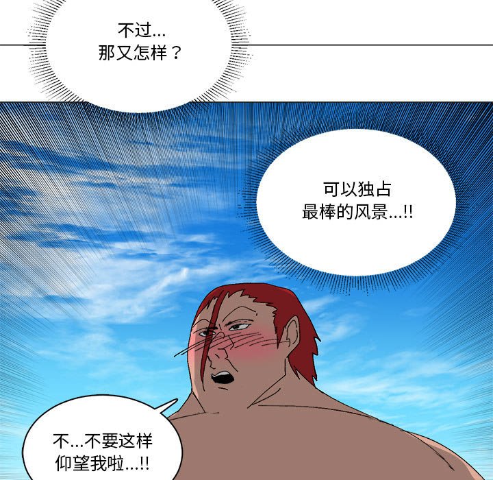 第43话 第 18 页