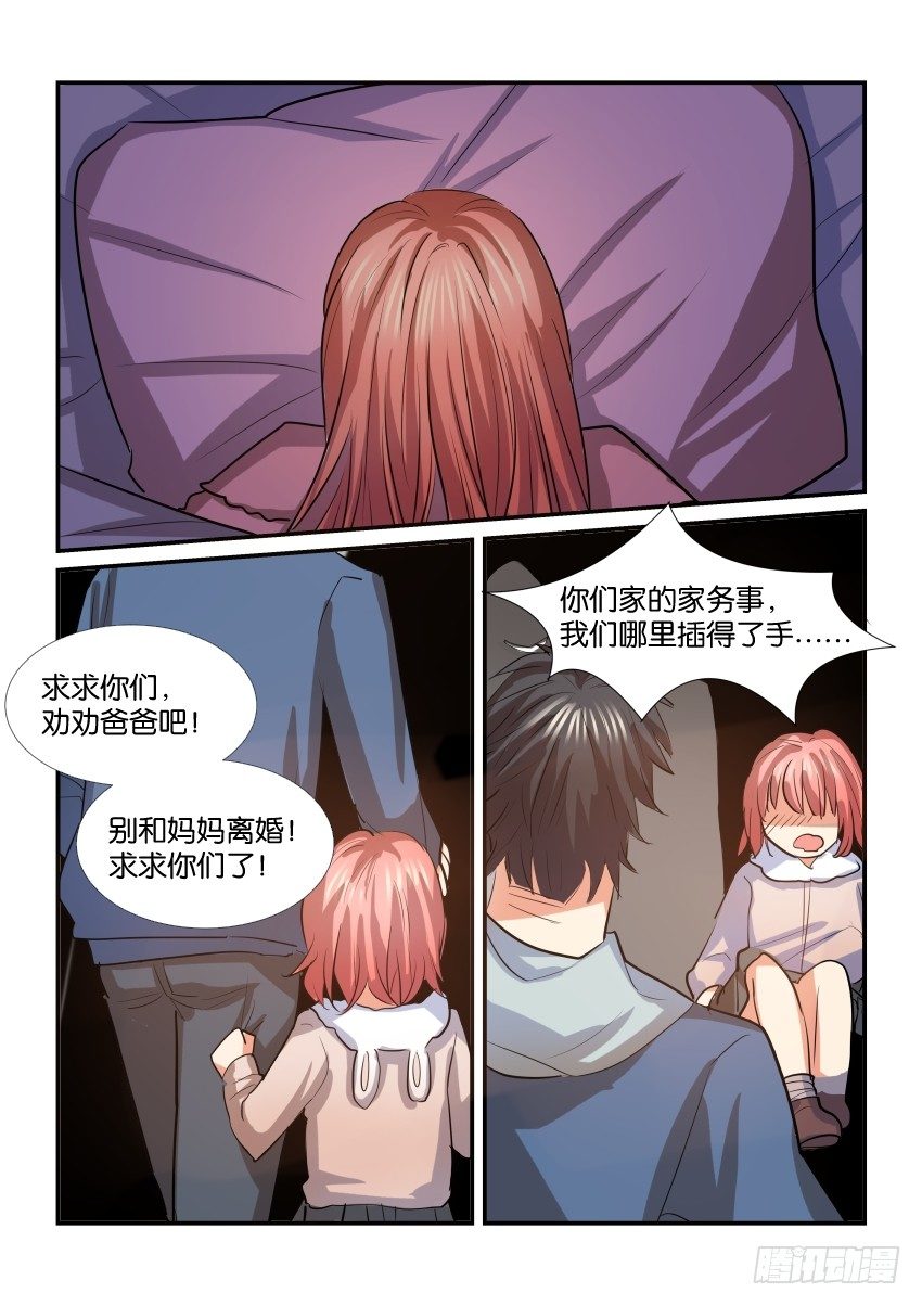 第三十二话 第 14 页