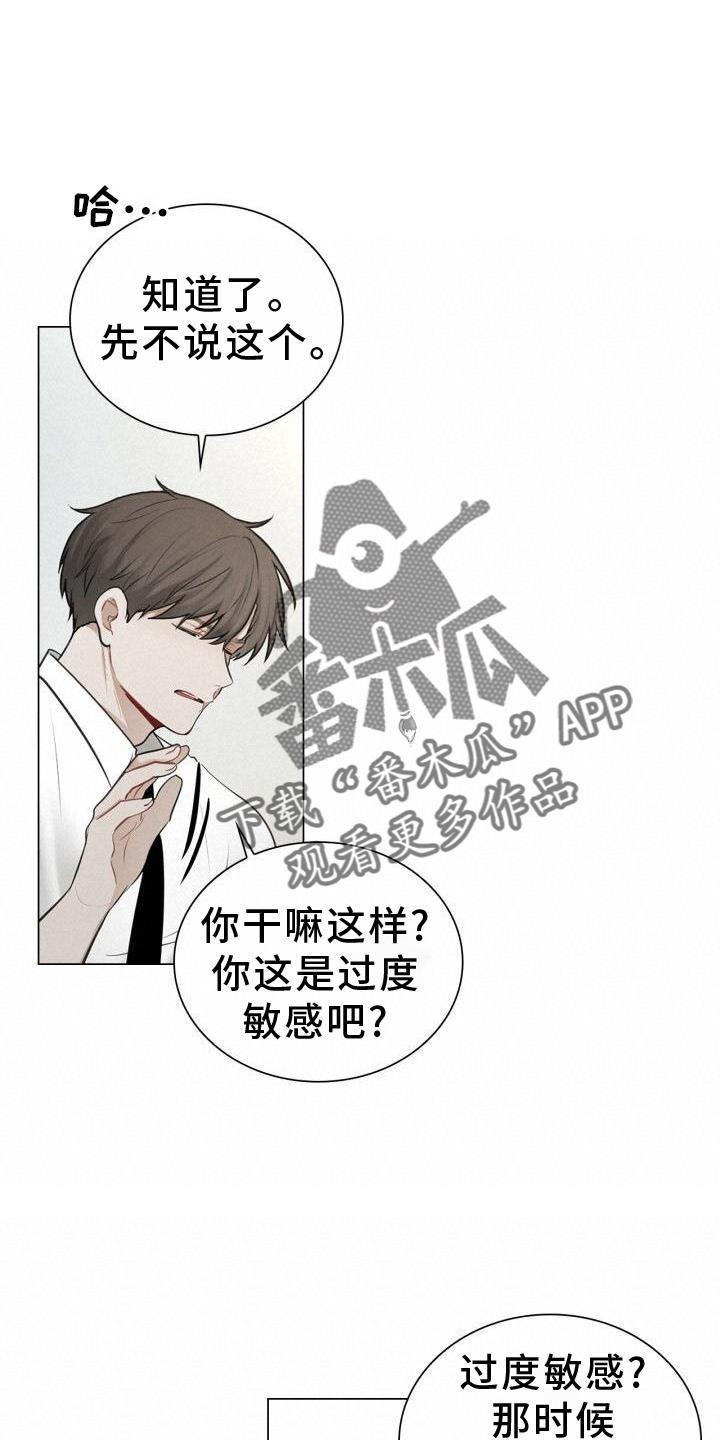 第69话 过去 第 4 页